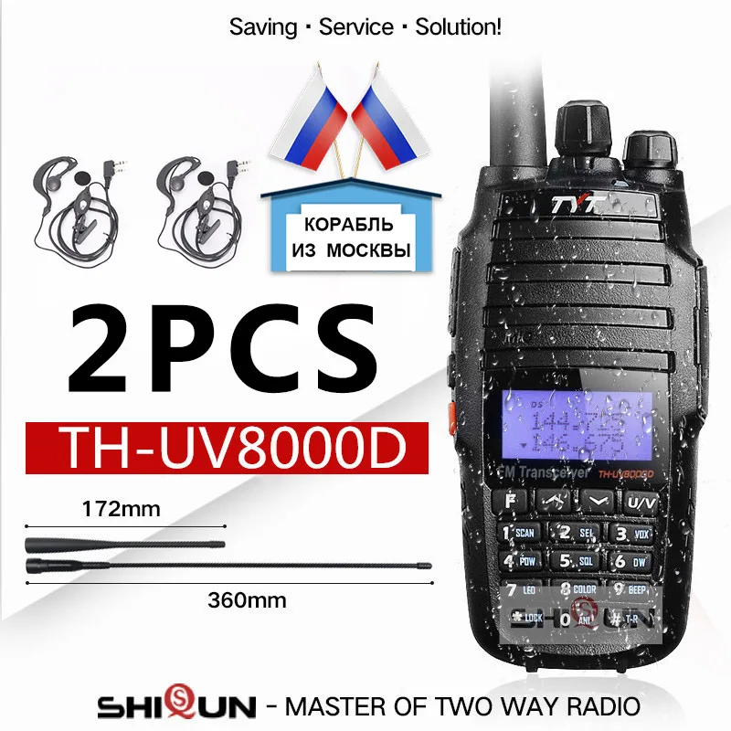 2 шт. TYT TH-UV8000D рация 10 км Двухдиапазонная VHF UHF 10 Вт Радио 10 км 3600 мАч функция перекрестного ретранслятора TH UV800D 8000E