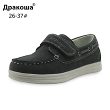 Мокасины Apakowa для мальчиков ПУ кожа Нескользящие однотонные