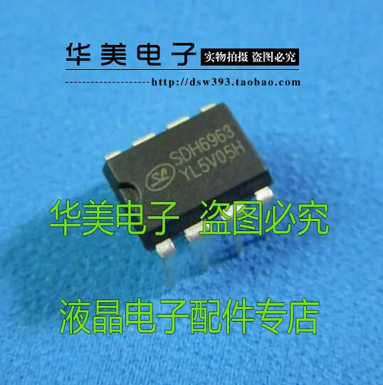 

SDH6963 новый чип управления питанием DIP-8