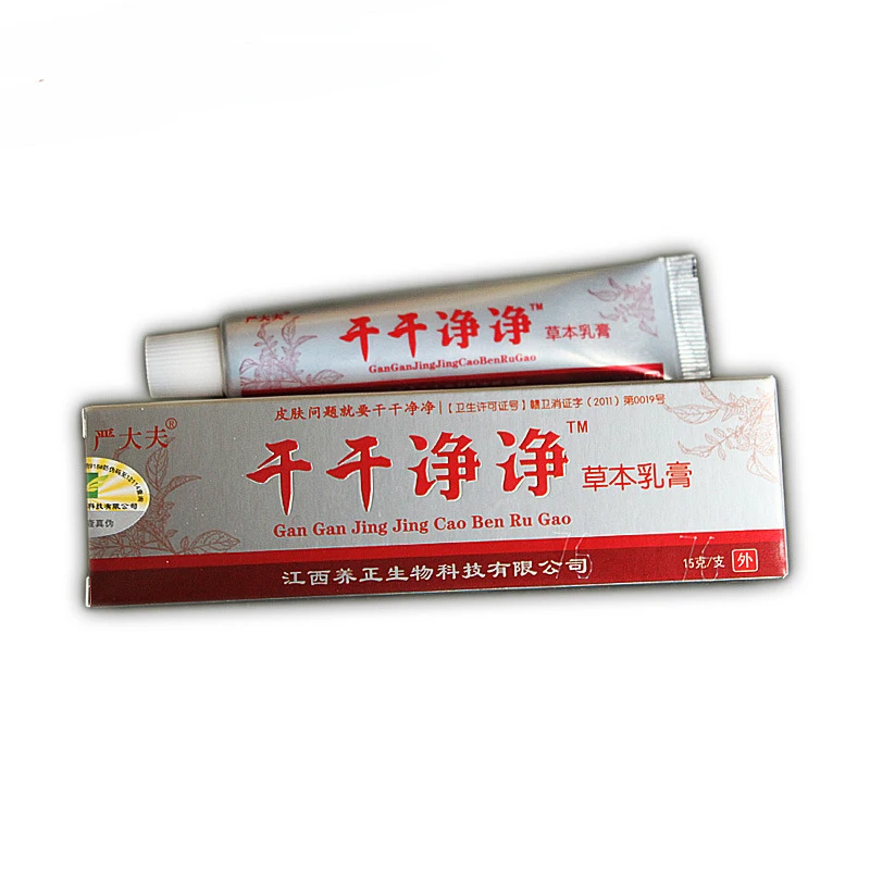 

1 шт. Новый крем для тела Yandaifu для ухода за здоровьем, воспламеняющий травяной крем Ltching (без розничной коробки)
