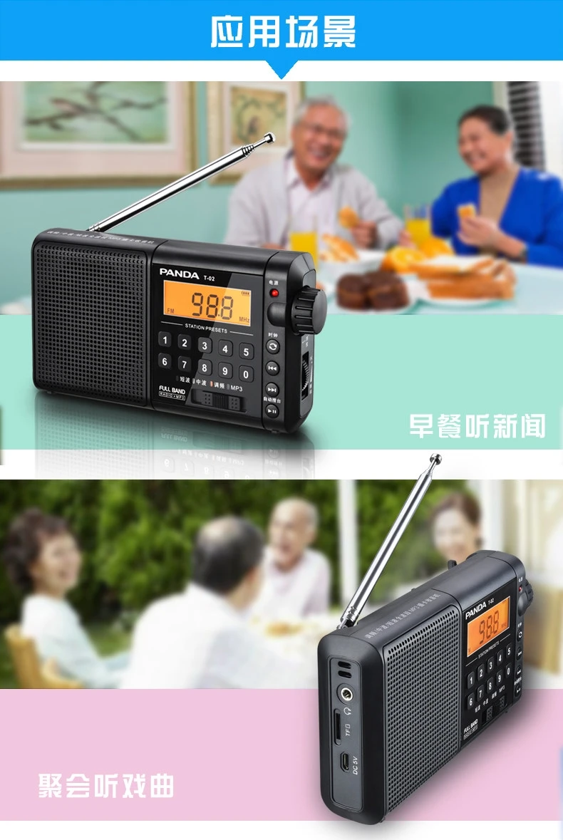 PANDA T-02 радио все-band портативный для пожилых людей FM полупроводниковый воспроизведение MP3 функция памяти зарядка громкий объем простота использования