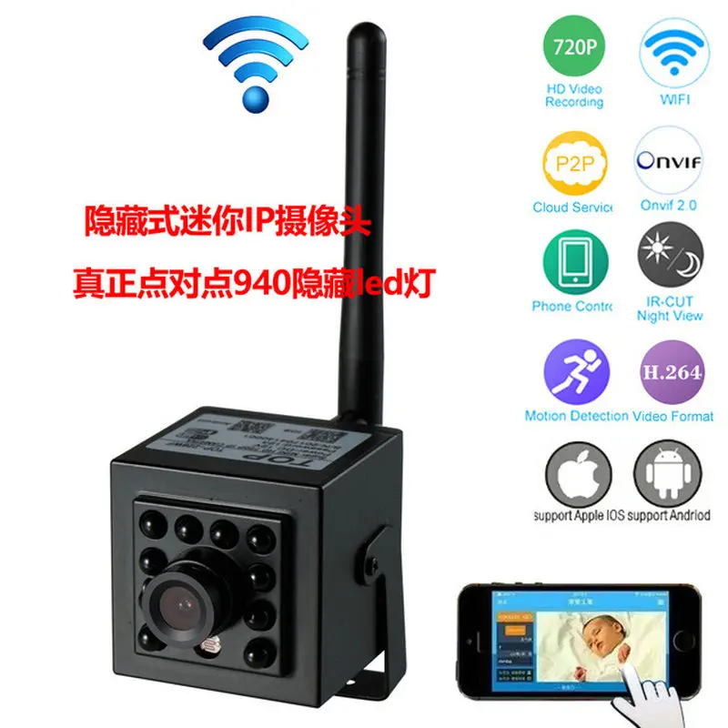 Мини P2P IP Камера с натуральной 940nm Невидимый светодиодный & ONVIF2.0 для сети Запись