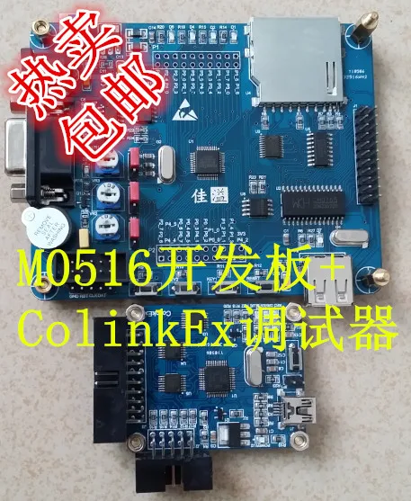 

Для макетной платы M0516 + модуль отладчика ColinkEx CH376S