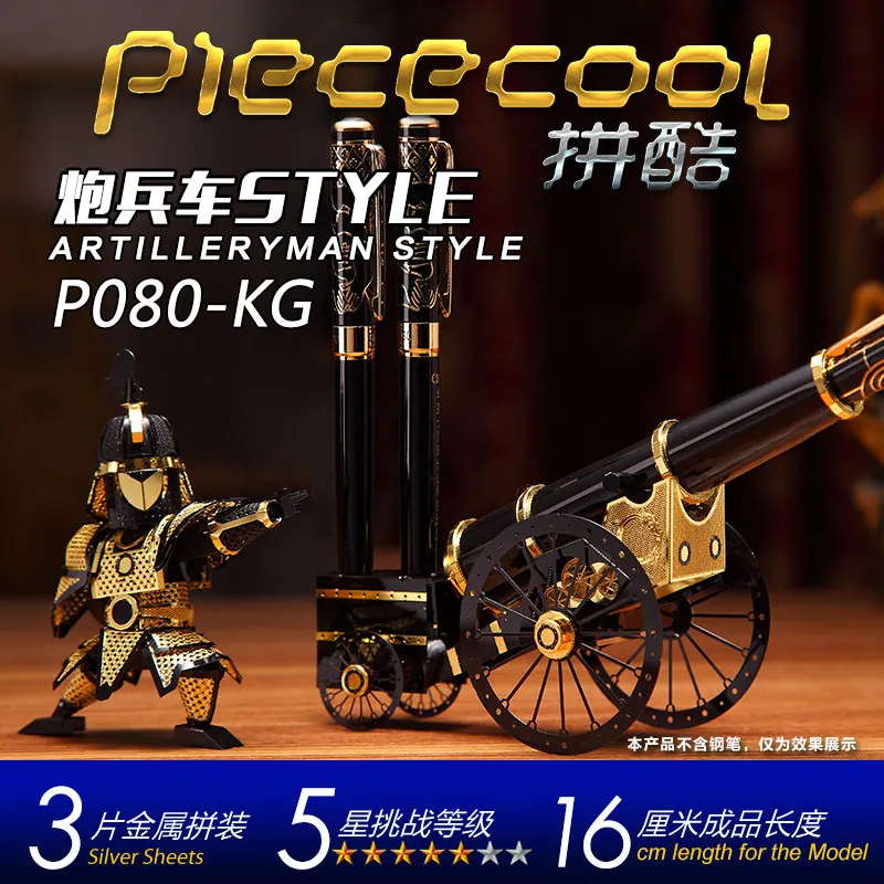 Piececool 3D металлическая головоломка Artilleryman стиль модель DIY 3D лазерная резка собрать головоломки игрушки настольные украшения подарок для детей