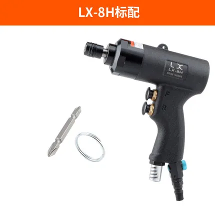 LX-8H 5 H/6 H/8 H Промышленный Тип пистолета пневматическая партия Пневматическая отвертка пневматическая Дрель Инструменты - Цвет: LX-8H