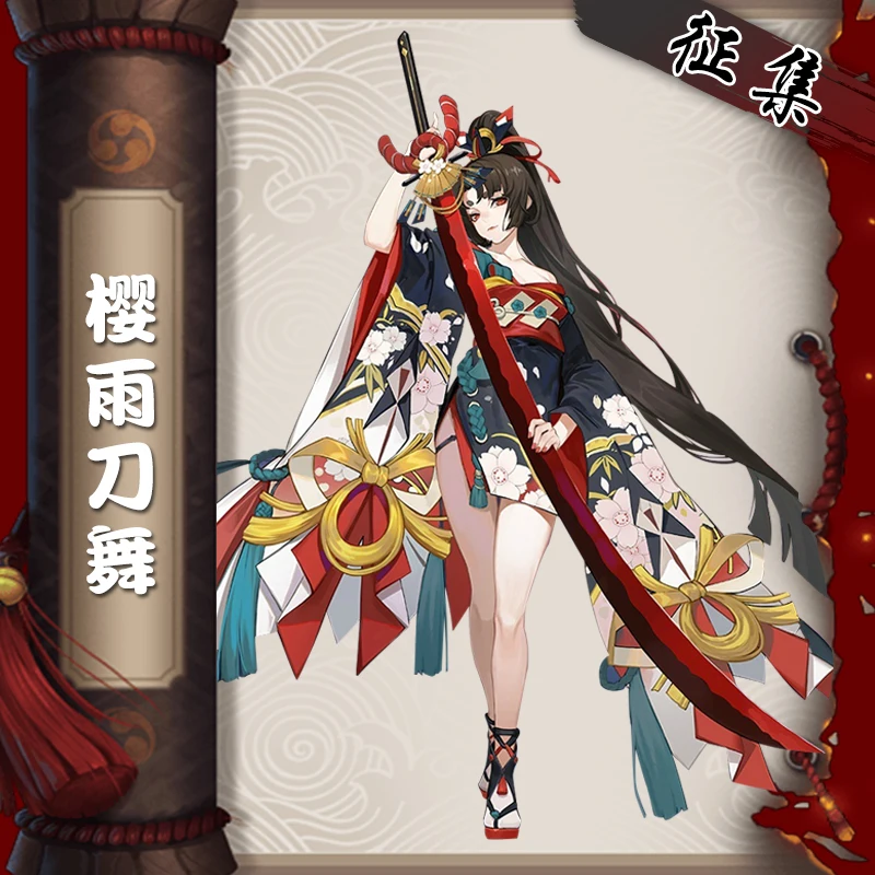 Косплей костюм Cos Onmyoji Inyodo красивая кожа Сакура путь Инь и Ян кимоно | Тематическая