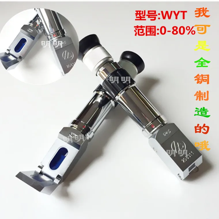 

High end all copper WYT0-80% sugar degree meter refraction chemical detergent leather assistant cutting fluid concentration mete