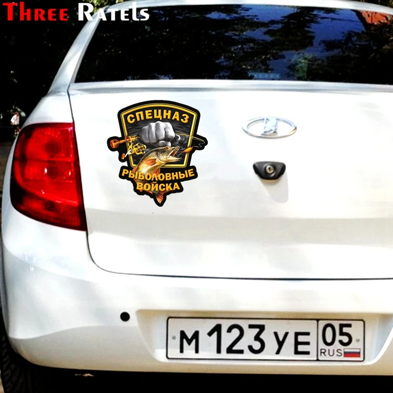 Three Ratels TZ-1052 13,3*15 см спецназ рыболовные войска прикольные полноцветные водонепроницаемые наклейки на авто наклейки на машину наклейка для авто