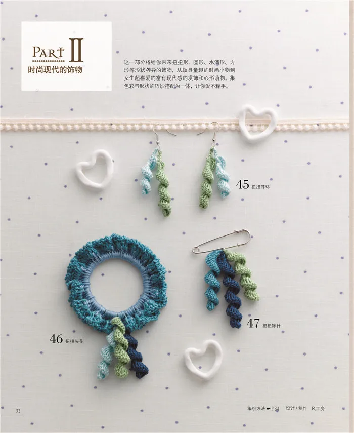 Новинка 100 книжка с нитками для вышивки и украшения волос| |