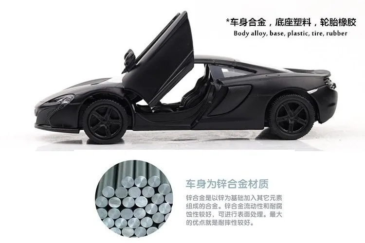 Литая под давлением модель 1/36 года автомобильный светильник Mclarens 650S матовый