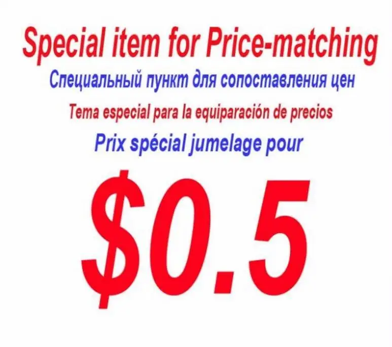 Специальный пункт для цена заполнить разница/только покупателя нужен другой