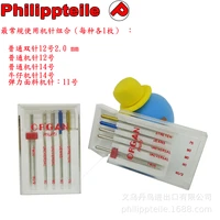 organ multi needles multi denim for household sewing machines conventional elastic needles double needle mixing
