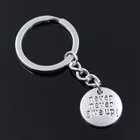 Новый модный мужской брелок 30 мм DIY металлический держатель цепочка пластины никогда не сдавайся 20x20 мм Серебристый цвет кулон автомобильный брелок подарок