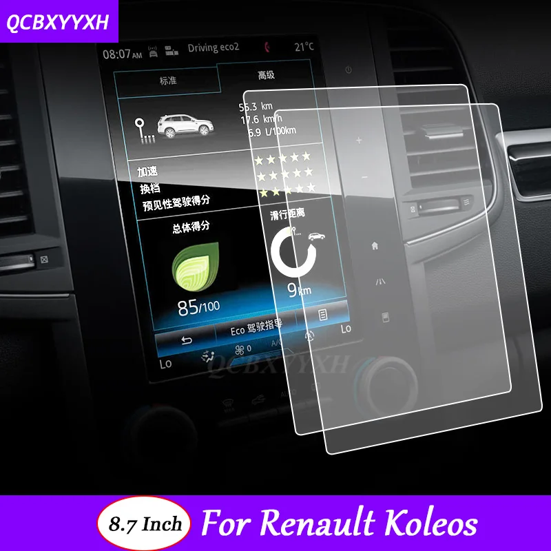 Автомобильная наклейка 8 7 дюймов GPS навигационный экран Стеклянная Защитная