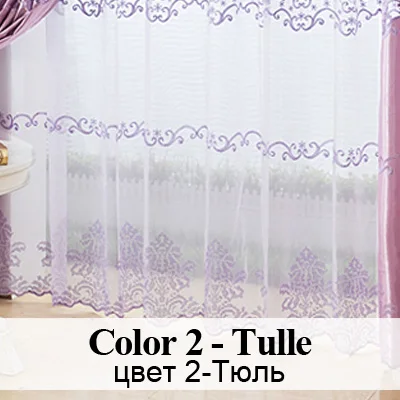 Cortinas Para Sala 3 цвета Лидер продаж Китайский Шелковый водный растворимая вышивка занавес s Золото ажурная декоративная штора - Цвет: Tulle
