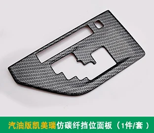 Car styling Gear panel sequins chrome Cover trim car styling For Camry 2012- Interior Mouldings gear panel frame stickers - Название цвета: Style E