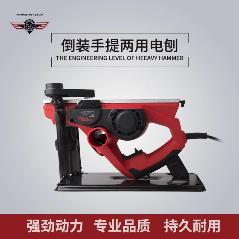 950 Вт Электрический строгальный станок Ручной электроинструмент для резки