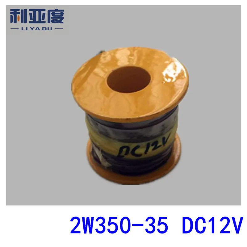 2W350-35 DC12V высокотемпературный водяной клапан катушка соленоидного клапана