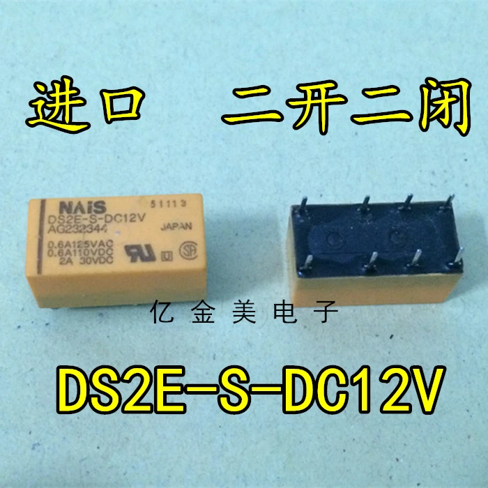 

Реле DS2E-M-DC12V 8-контактные DS2E-S-DC12V 24 В