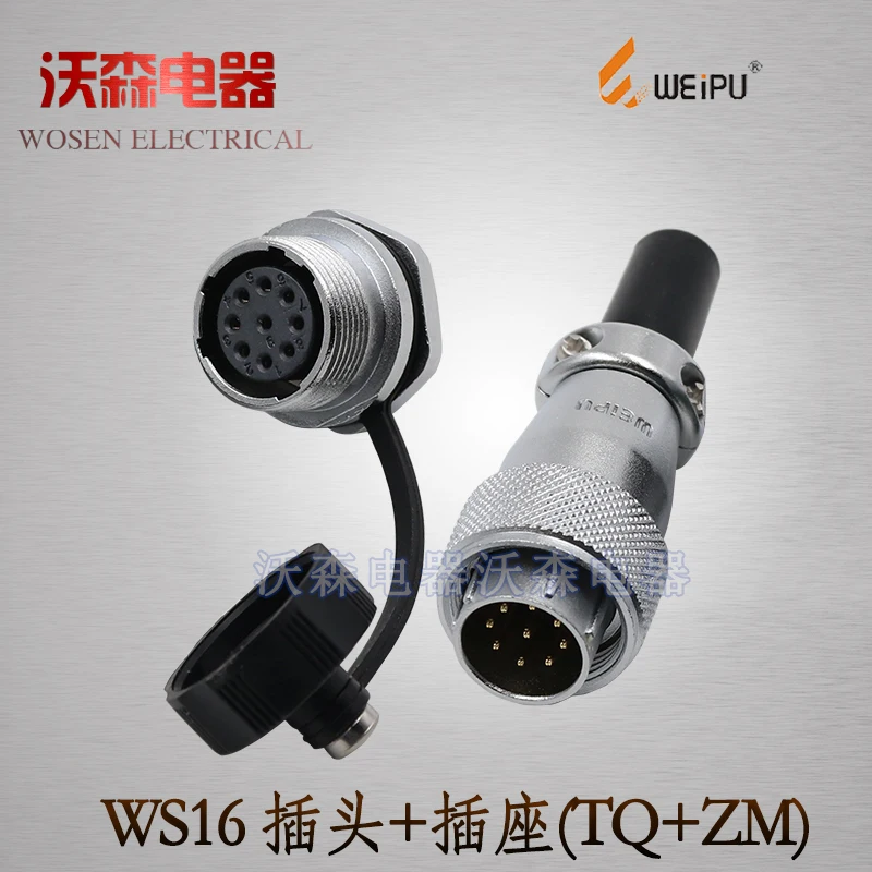 Airsocket WS16 2/3/4/5/7/9/10core nut TQ/ZM|Органайзеры для кабеля| |