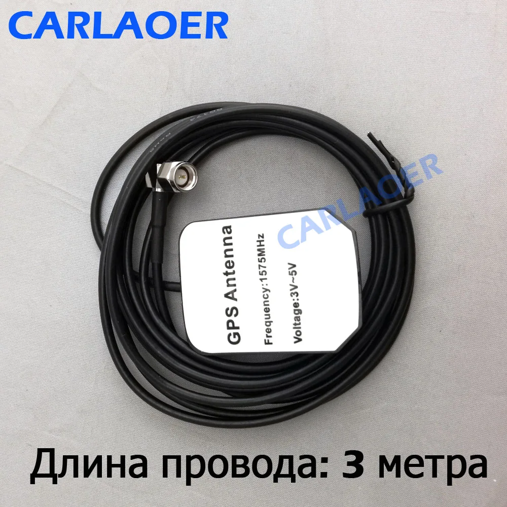 Автомобильная gps антенна 3 м для автомобильной навигации радио DVD мультимедиа использование gps navi ANT