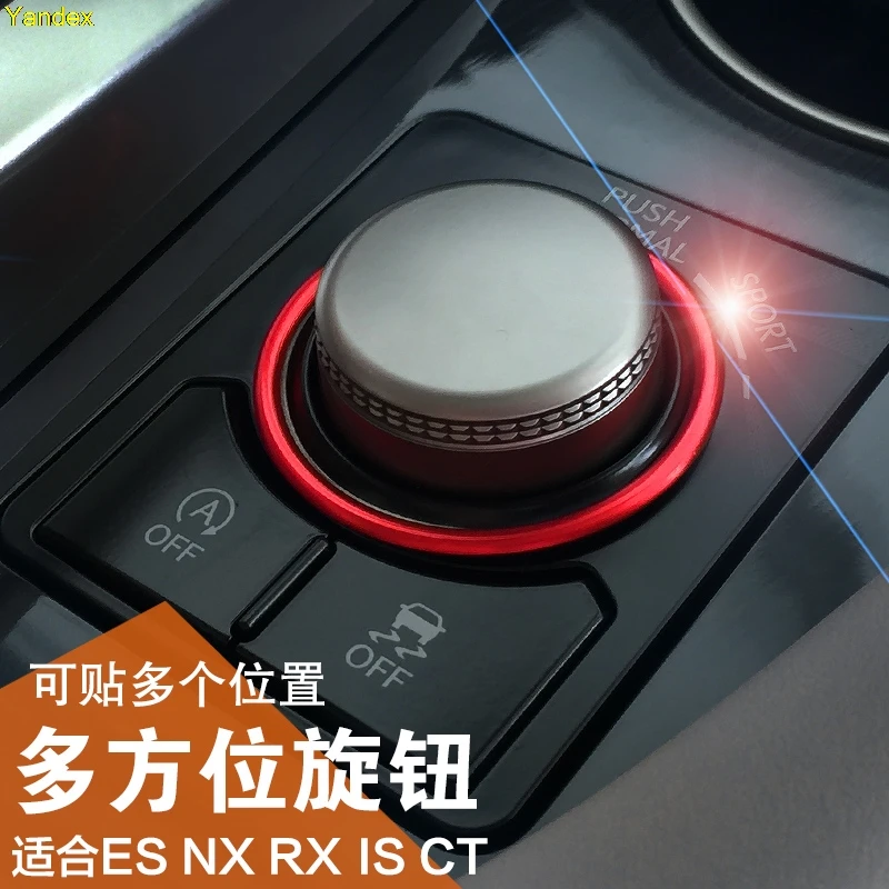 Яндекса кнопка кольцо обшивки ручки салона яркий обшивка для lexus ES200 RX200T450H NX200300h ES