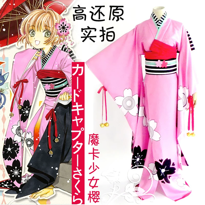 Кимоно Костюм Аниме Card Captor Sakura Косплэй Сакура КИНОМОТО Хэллоуин вечерние Cos Для