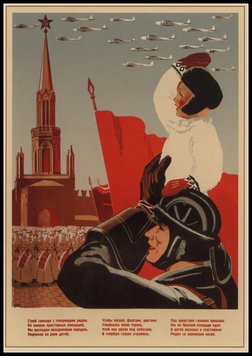 Вторую мировую войну ленинистическая политическая агитационных Советского