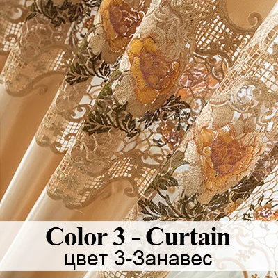 Cortinas Para Sala 3 цвета Лидер продаж Китайский Шелковый водный растворимая вышивка занавес s Золото ажурная декоративная штора - Цвет: Curtain