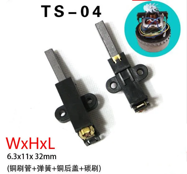 

Vacuum Cleaner Parts Carbon brush set 6.3X11X32mm TS-04