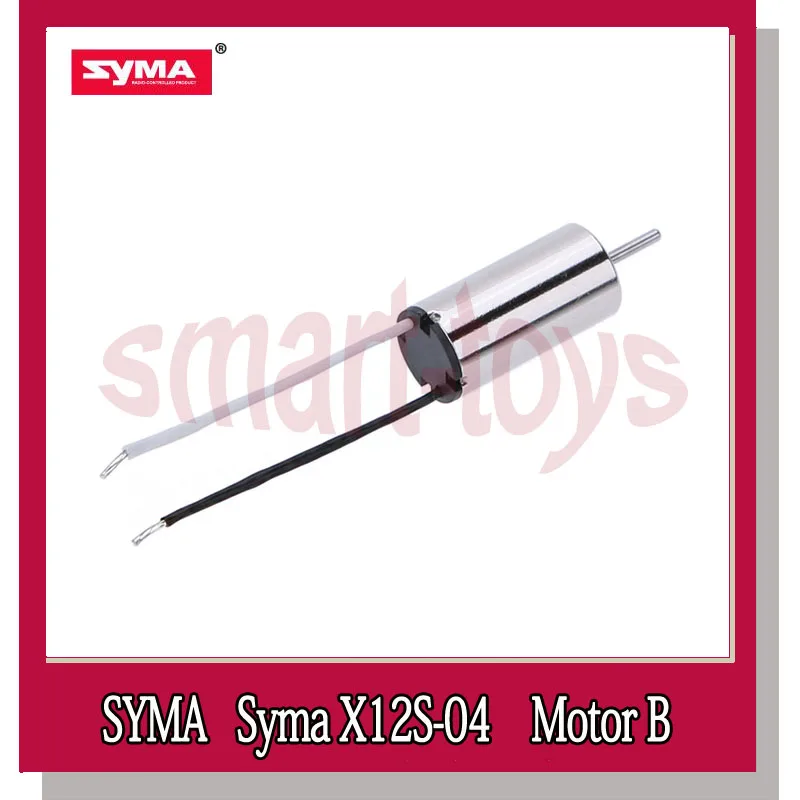 Вращающийся двигатель Syma X12S Реверсивный для SYMA X12 запчасти квадрокоптера|Детали