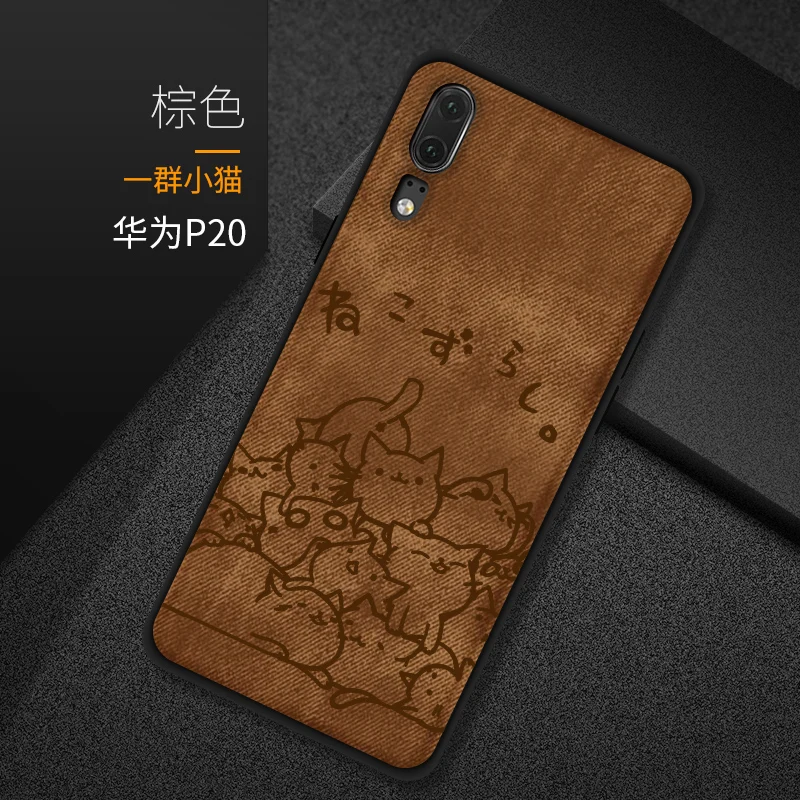 3 Чехол для huawei P20, мягкий чехол из ТПУ с краями, тканевый чехол для huawei P20 P 20 Lite Pro, чехол, силиконовые чехлы для huawei P20 Lite, чехол - Цвет: 3