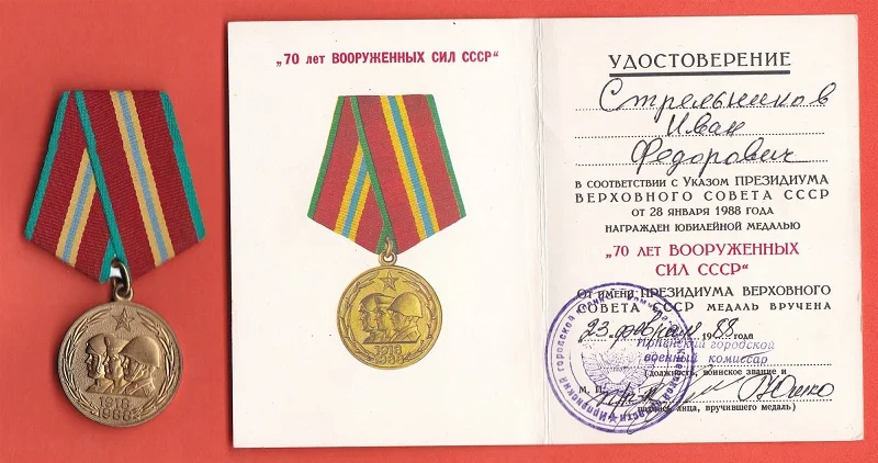 Оригинал 1988th CCCP советские силы 70 летия медаль труда герой Глория (1918 1988) пять