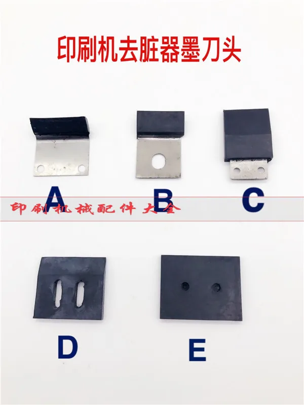 Printing machine parts for organ scraper squeegee head each 1 piece total 5 pieces | Компьютеры и офис