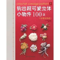 100 crochet corsage pattern embroidery thread crochet hair accessory ornaments knitting book