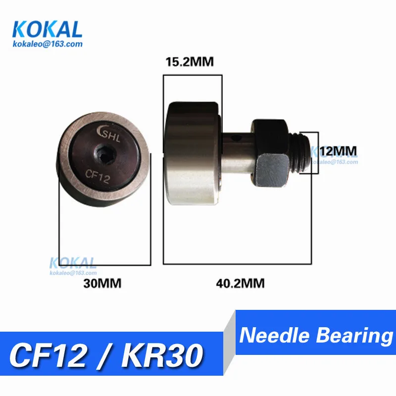 CF12 KR30 5 шт. CF KR Cam последователь игольчатый подшипник игольчатый ролик CF3 CF4 CF5 CF6 CF8 CF10 KR13 KR16 KR19 KR22 колеса и контактный подшипник - Цвет: CF12 KR30