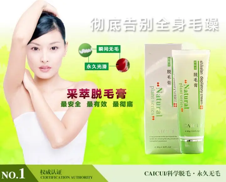 Уход За Кожей CAICUI Постоянное Удаление Волос Крем для Мужчин Женщины Бикини Для