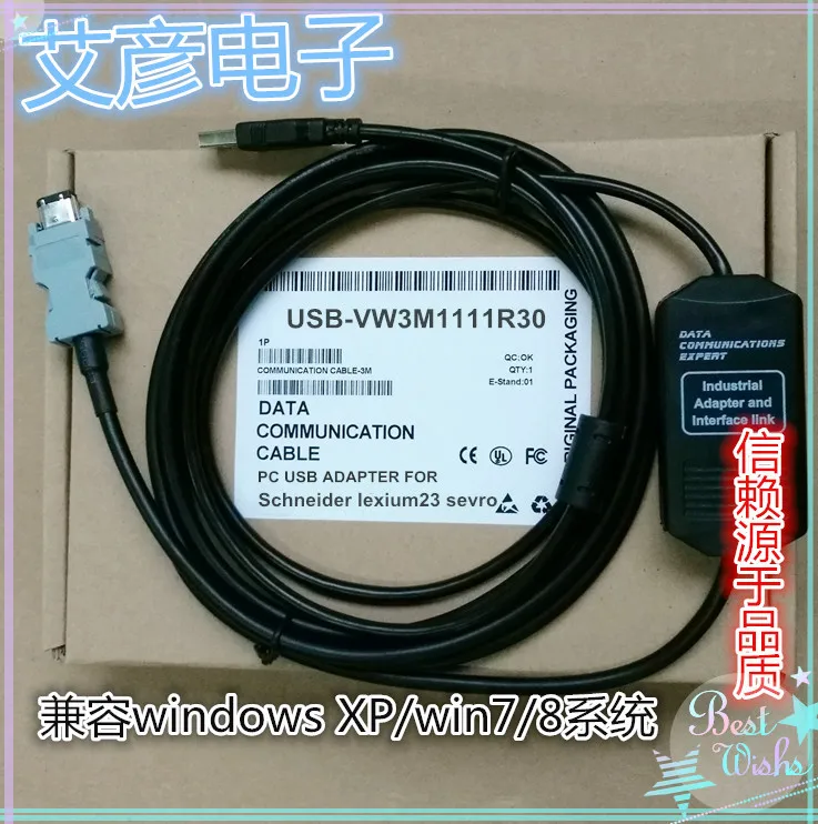 USB-порт новая версия кабель для отладки сервопривода VW3M1111R30 | Электронные