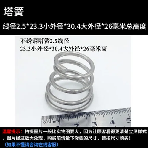

2pcs Wire diameter 2.5mm Tower spring Small outer diameters 23.3mm Large OD 30.4mm springs Total height 26mm stainless steel