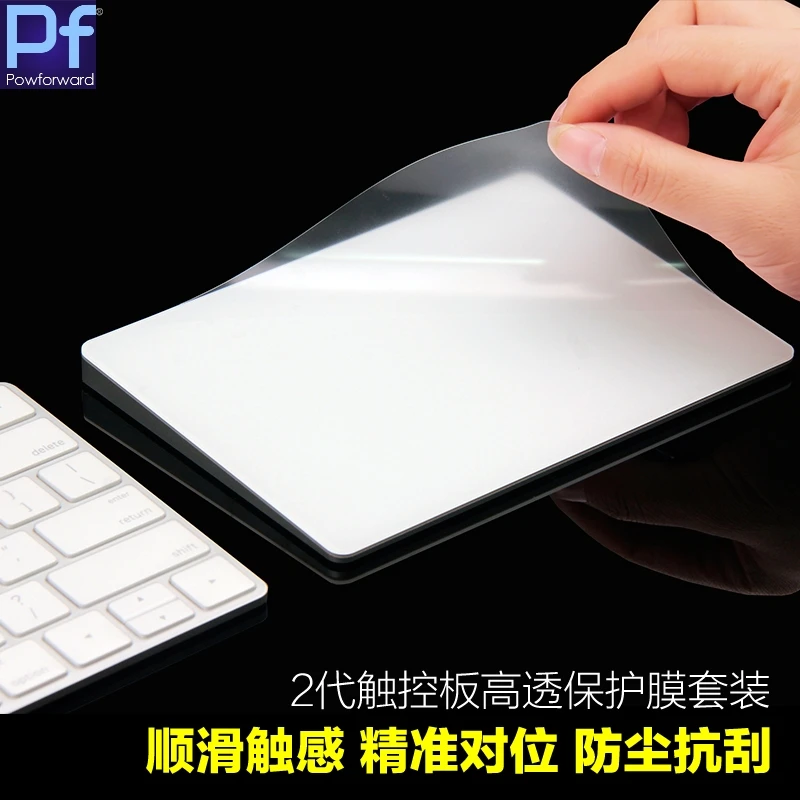 2017 Новый волшебный трекпад 2 стикер тачпада протектор для нового Apple iMac все в
