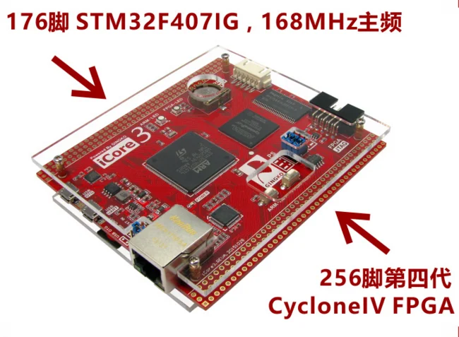 Бесплатная доставка плата ПЛИС iCore3 STM32F407 промышленная управления двухъядерный