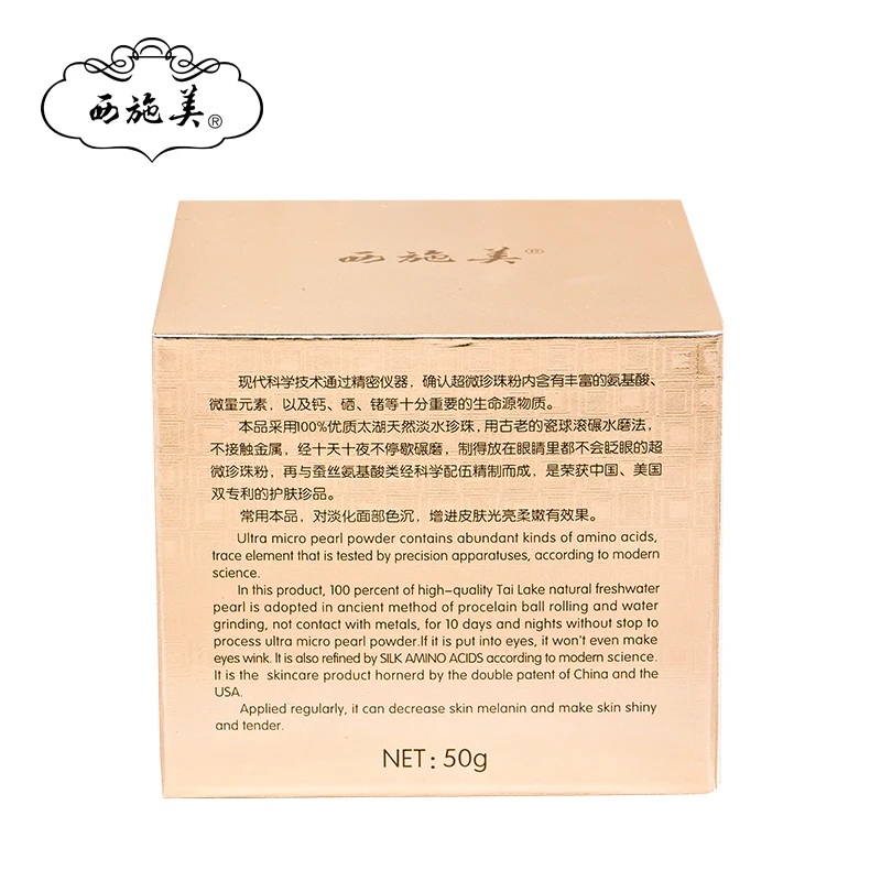 Жемчужный крем 50 г отбеливающий увлажняющий (содержит пьюнь Цзэ Хуан) для мужчин
