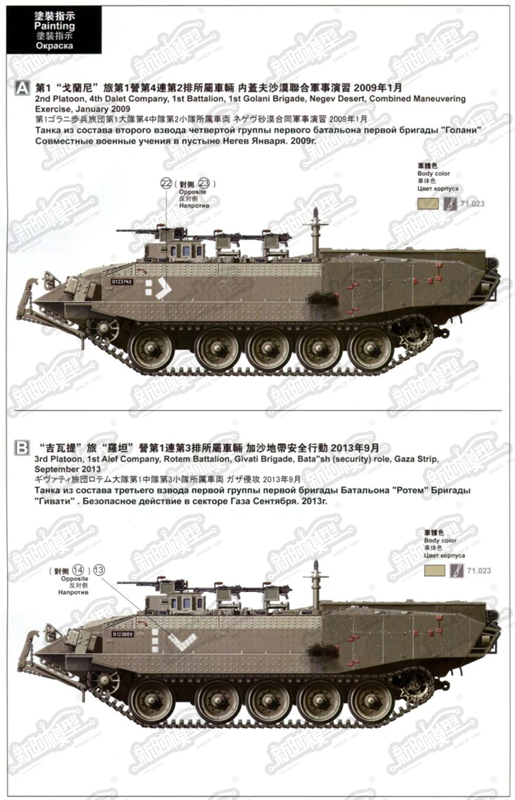 SS-008 1/35 Израиль ачзарит тяжелый бронированный транспортер позже Модель Строительный набор игрушка