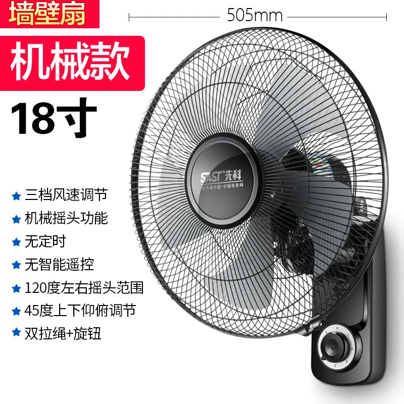 Настенный Вентилятор настенный Электрический вентилятор домашний Ресторан