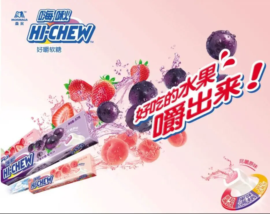 513g HI-CHEW Soft sweets candy Food 9 fruit flavor gift for children 57g*9 pcs snacks |
