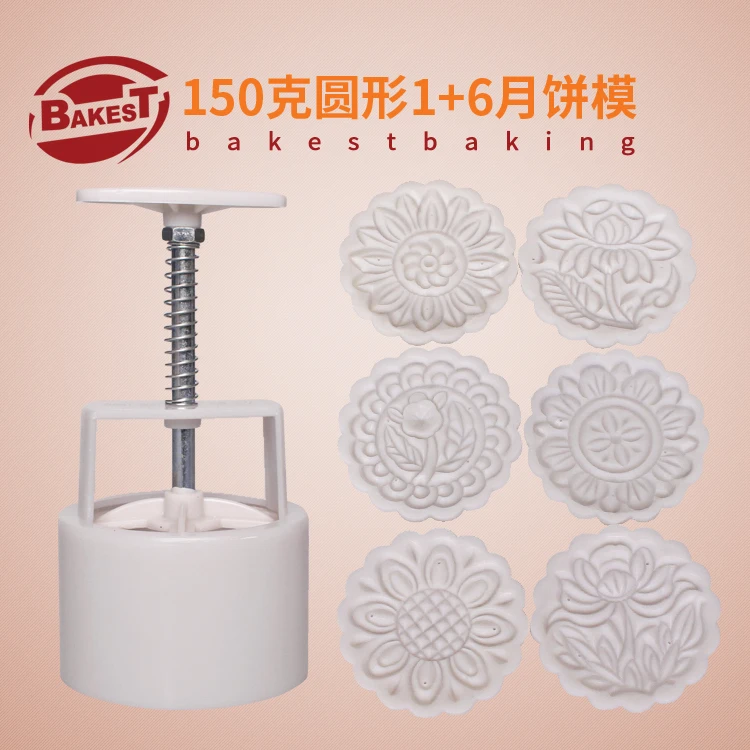 150 г круглая белая Цветочная трава фотография с 6 шт. штампов|mooncake stampe|setset stamps |
