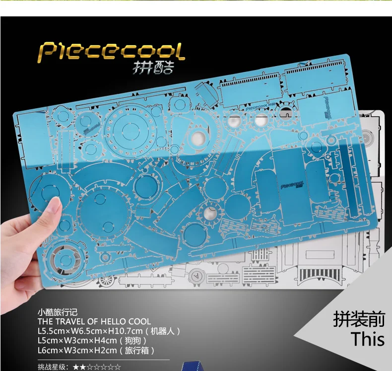 Piececool 3D металлическая головоломка путешествия Hello Cool модель DIY 3D лазерная сборка головоломки игрушки настольные украшения подарок для детей