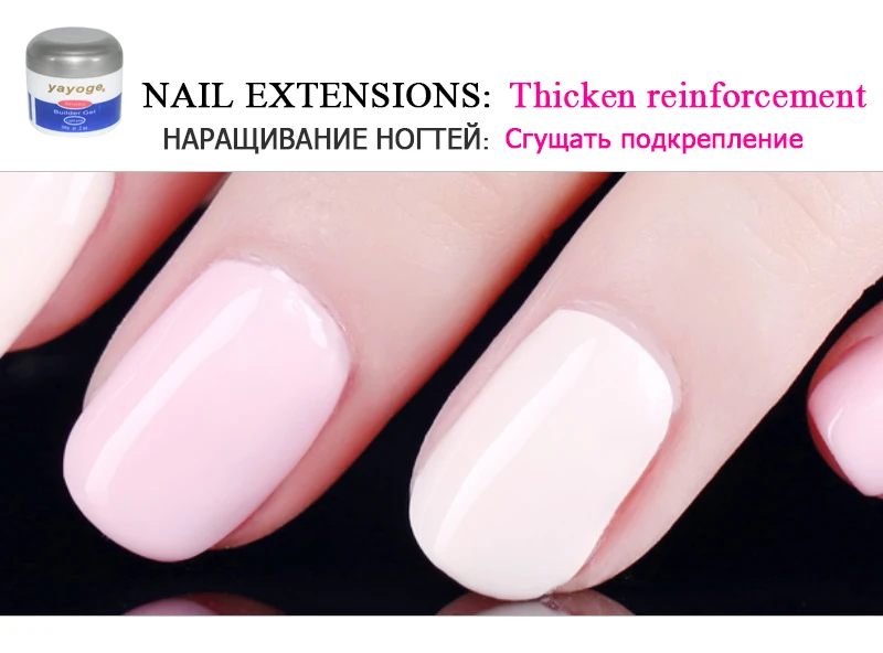 Yayoge UV Led гель лак для ногтей Набор для творчества набор гель лаков для ногтей Советы для наращивания пальцев быстрое строительство