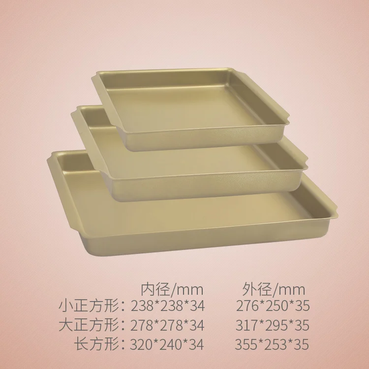 

BAKEST Square Shape Golden Non Stick Bread Loaf Baking Pan Three Types For Option