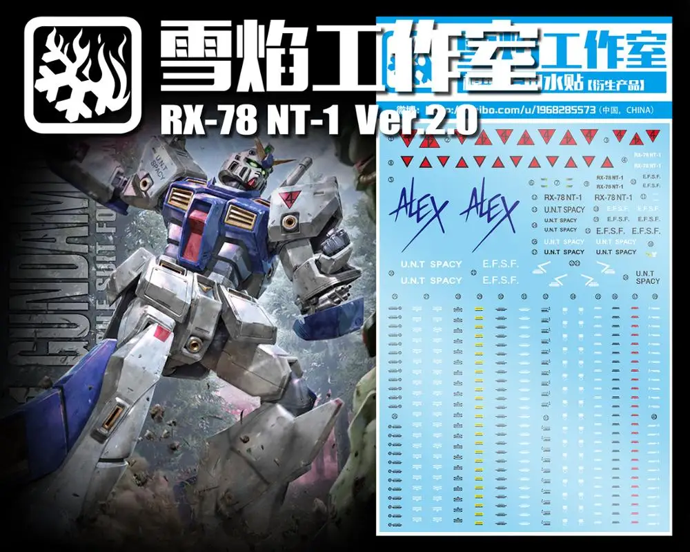 XY водяная наклейка для MG 1:100 фотолампа RX 78 ALEX GUNDAM NT 1 2 0|Аксессуары моделирования| |